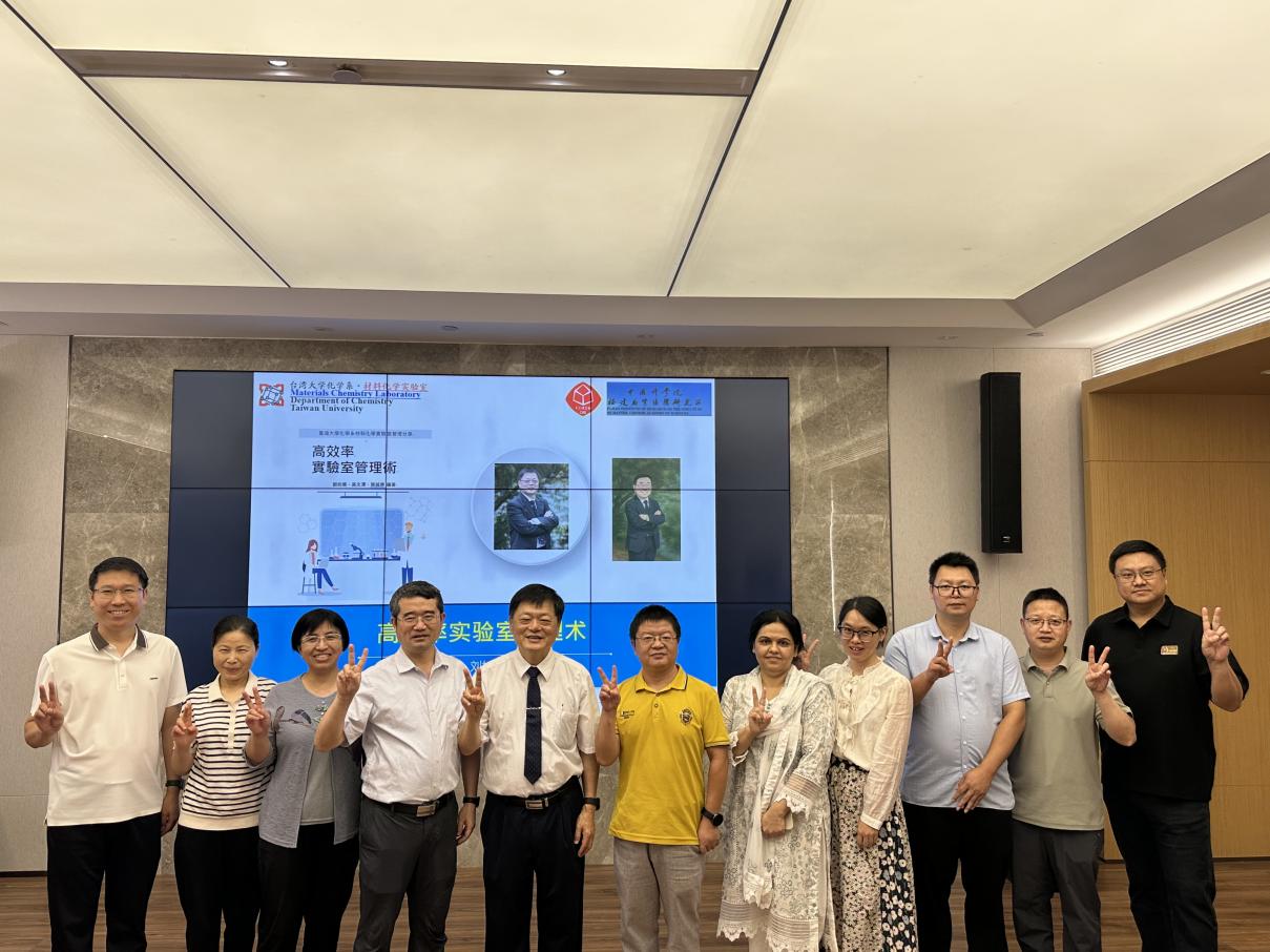 臺(tái)灣大學(xué)劉如熹教授應(yīng)邀訪(fǎng)問(wèn)福建物構(gòu)所