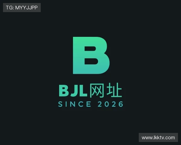 了解BJL网址